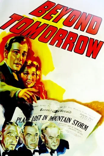 Постер Beyond Tomorrow