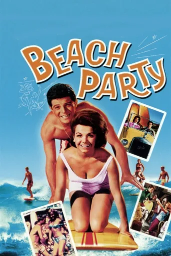 ملصق Beach Party