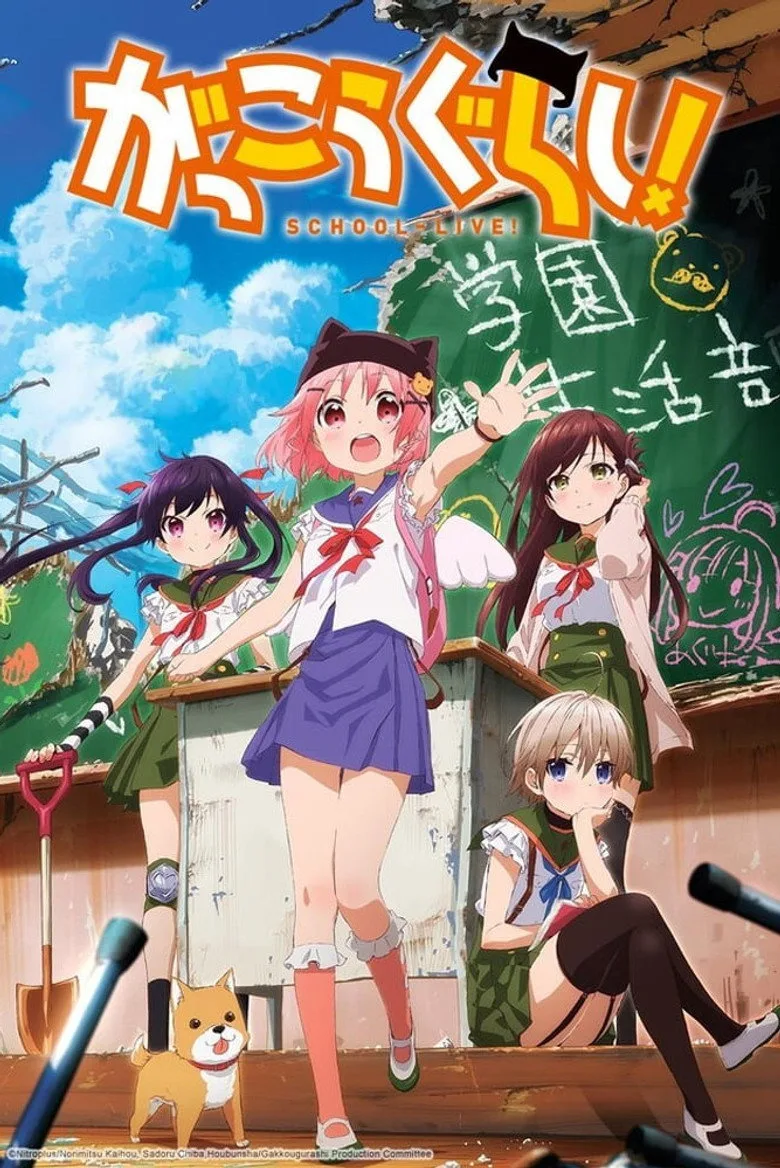 постер SCHOOL-LIVE!