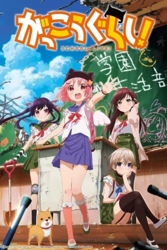Póster de SCHOOL-LIVE!