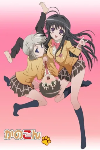 ملصق Kanokon