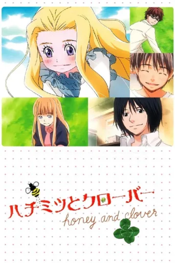 Постер Honey and Clover