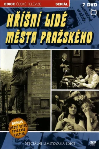 Poster for Hříšní lidé města pražského