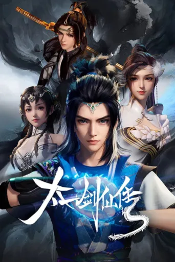 Постер The Legend of the Taiyi Sword Immortal