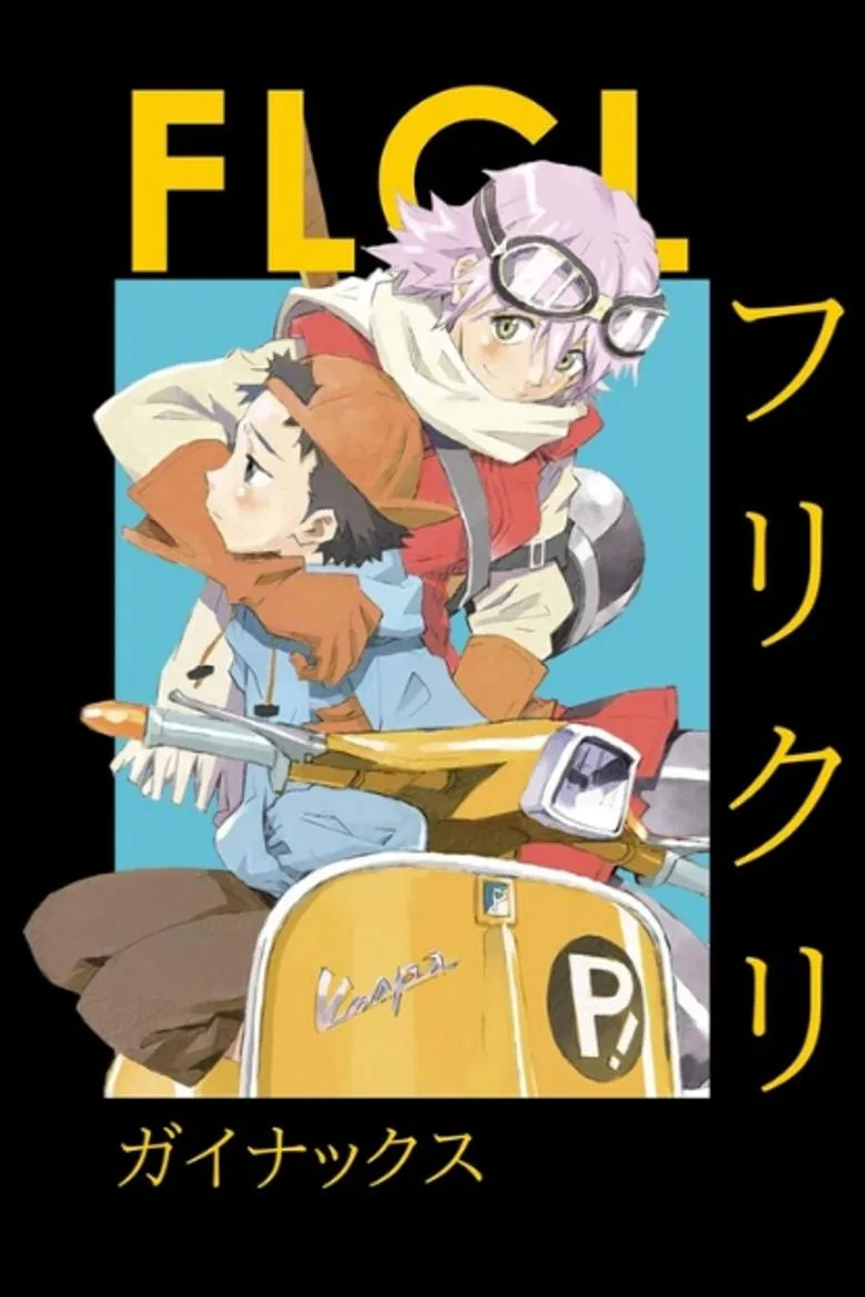 ملصق FLCL
