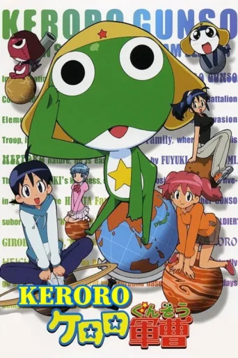 ملصق Sgt. Frog