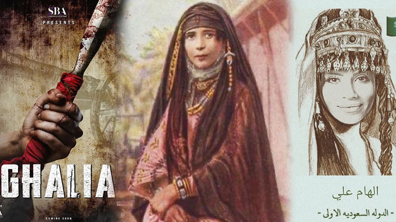 خلفية لـ Ghalia