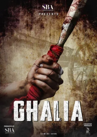 ملصق Ghalia