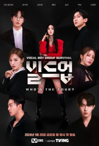 Poster for Build Up: Vocal Boy Group Survival