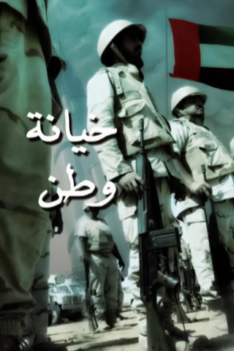 Betrayal of a Nation posteri