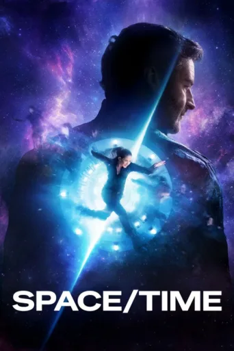 Постер Space/Time