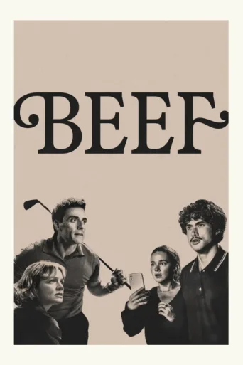 ملصق BEEF