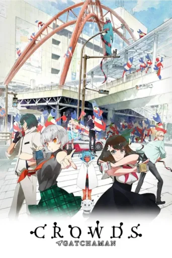 Постер Gatchaman Crowds