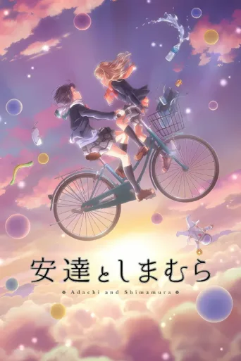 Poster for Adachi and Shimamura