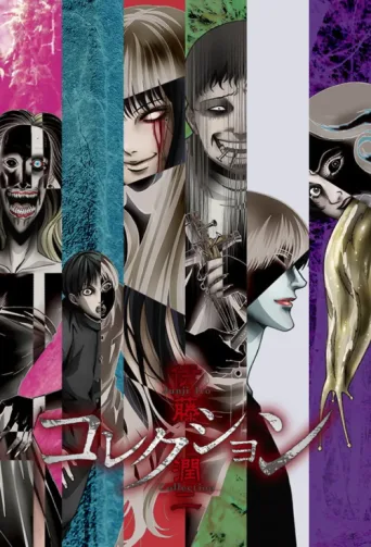 ملصق Junji Ito Collection