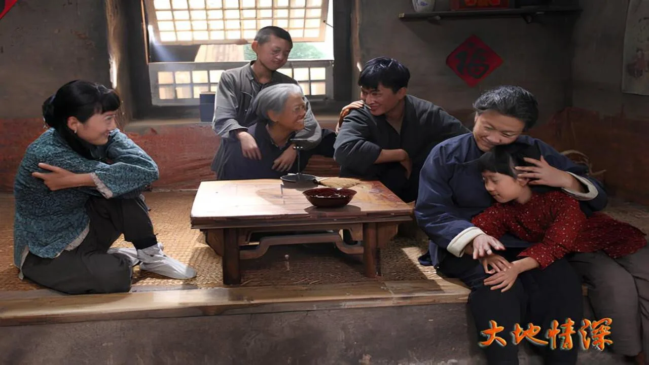 大地情深 için arka plan görseli