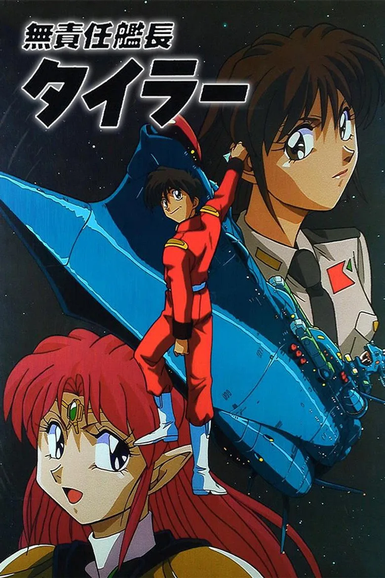 The Irresponsible Captain Tylor poster