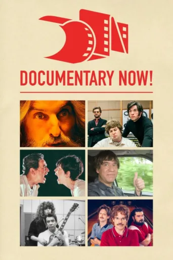 Постер Documentary Now!