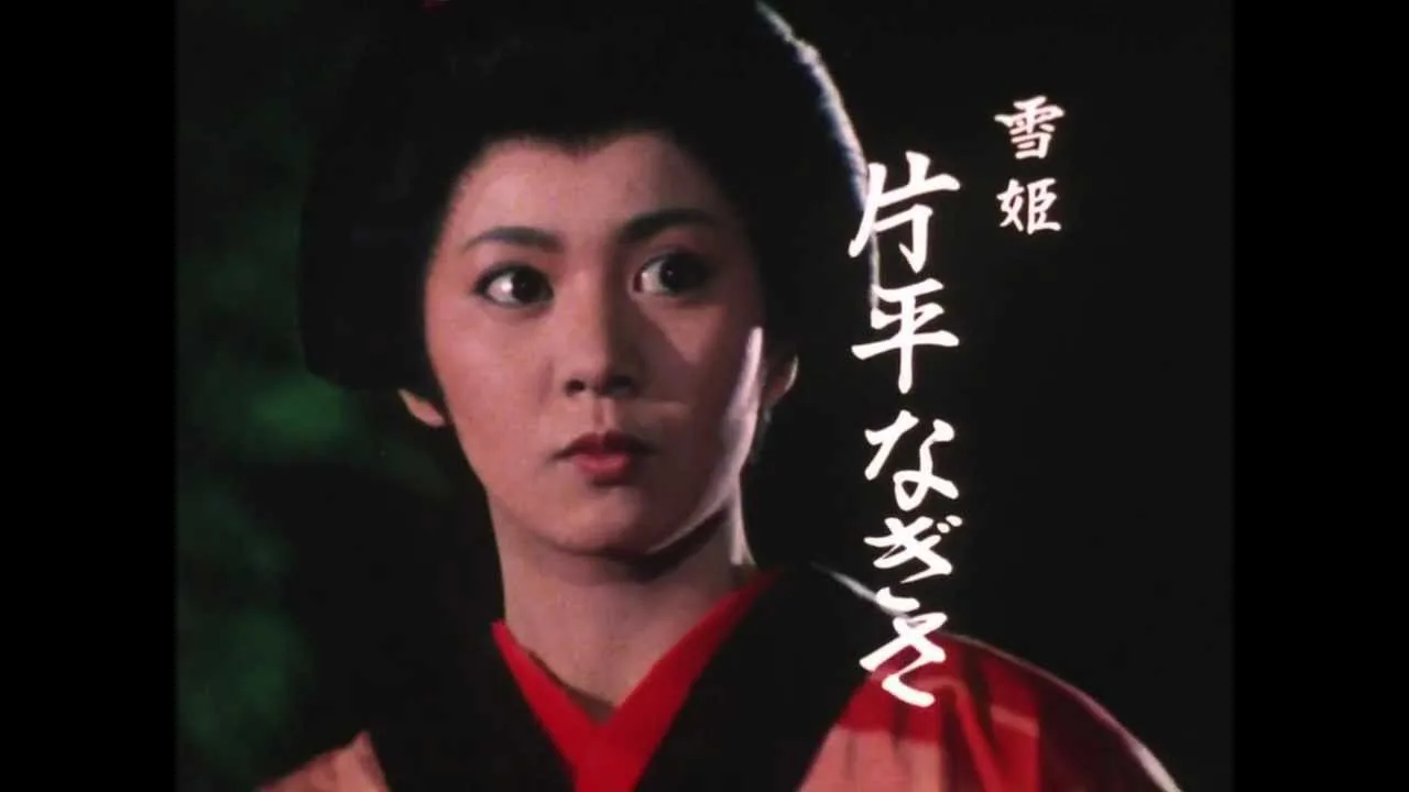 Фоновое изображение для Yuki-hime Onmitsu Dōchūki