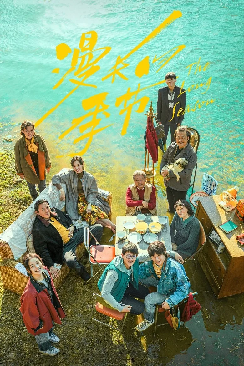 постер The Long Season