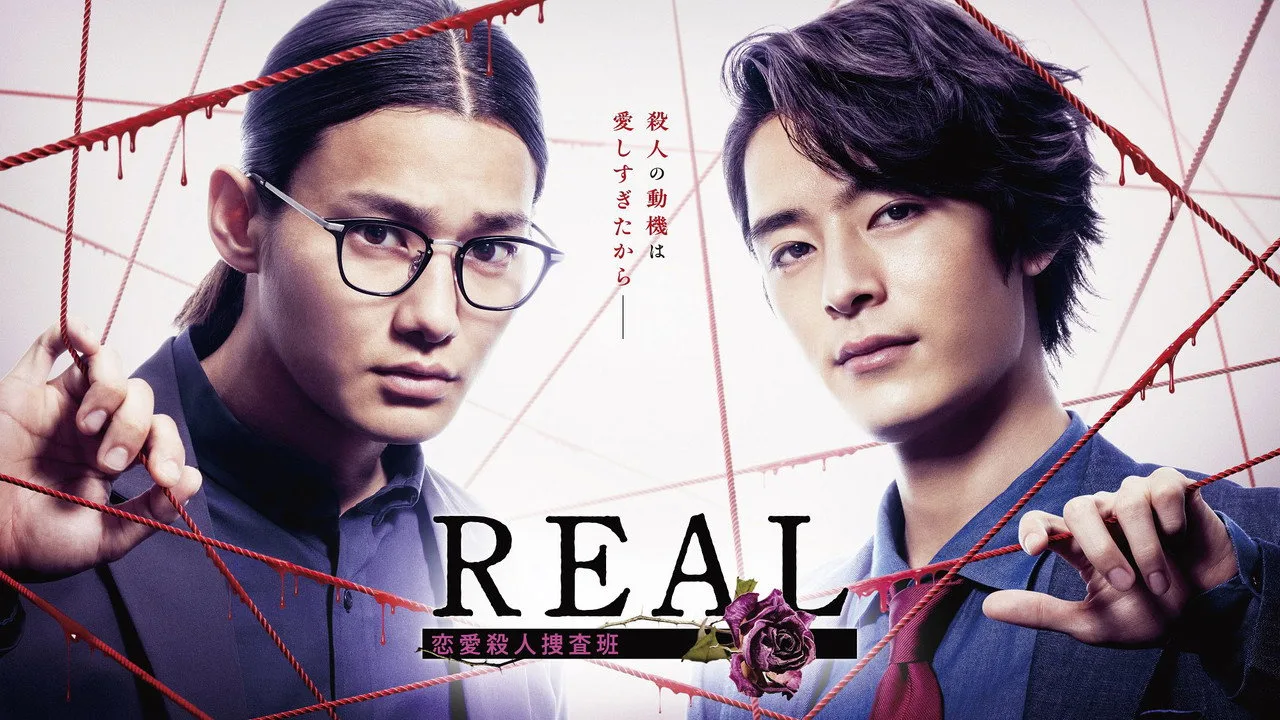 Backdrop for REAL Love Murder Investigation Team
