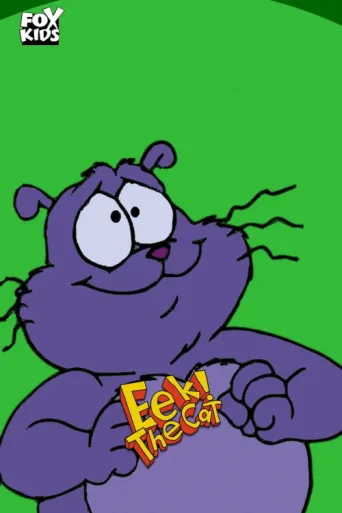 Постер Eek! The Cat