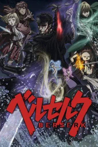 Постер Berserk