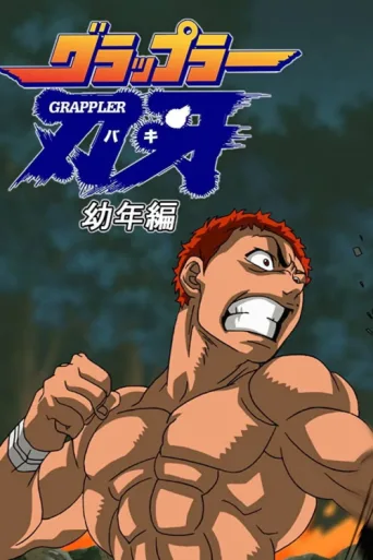Poster for Baki the Grappler