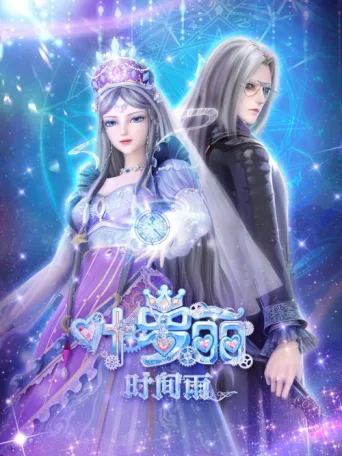 Постер Ye luo Li Shi Jian Yu