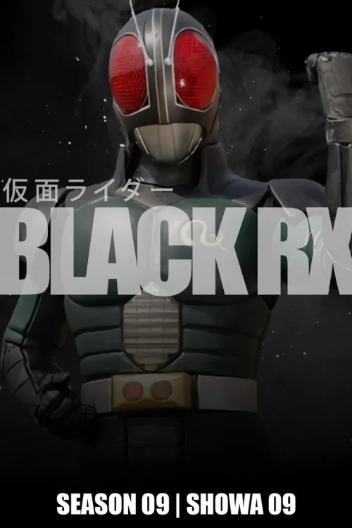 仮面ライダーBLACK RX