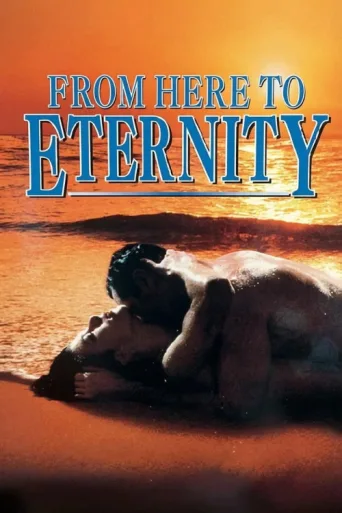 ملصق From Here to Eternity