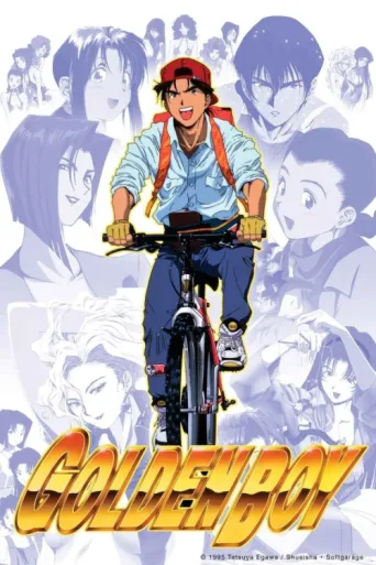 Постер Golden Boy