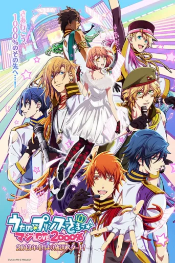 Póster de Uta no Prince-sama
