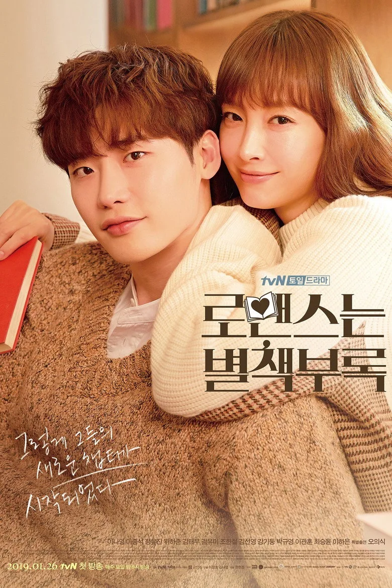 Romance Is a Bonus Book posteri