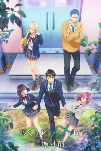 ملصق Watari-kun's ****** Is About to Collapse