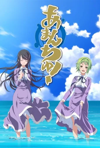 Póster de Amanchu!