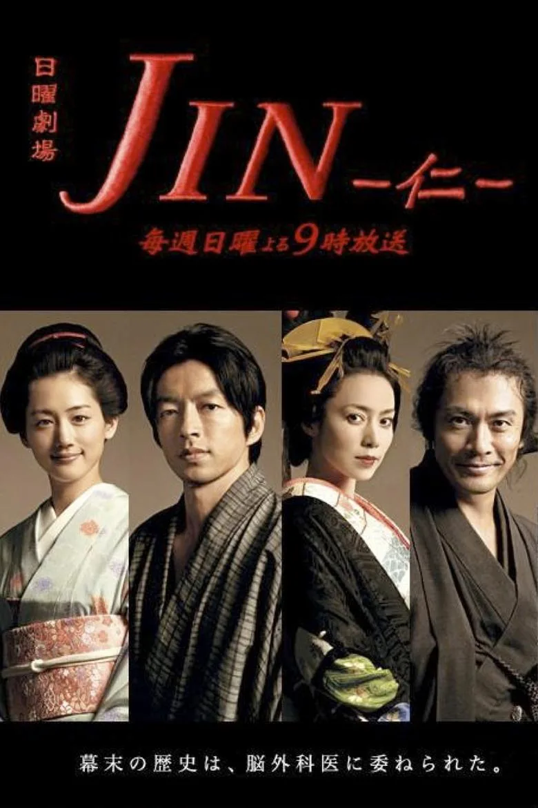 Jin posteri