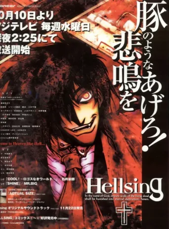 ملصق Hellsing
