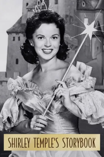 ملصق Shirley Temple's Storybook