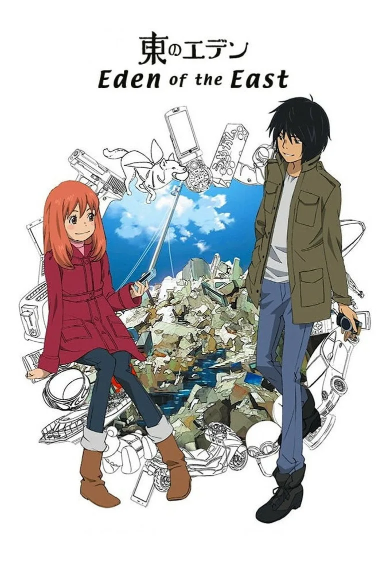 Higashi no Eden posteri