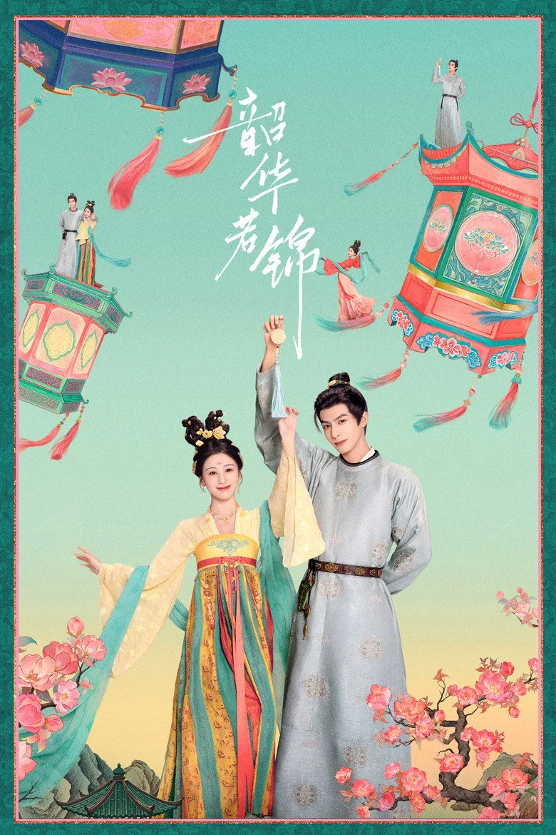 Youthful Glory posteri