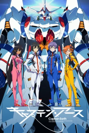 Poster for Captain Earth