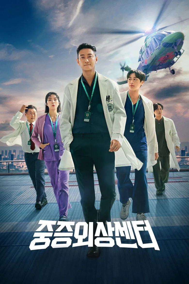 ملصق The Trauma Code: Heroes on Call