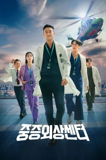 Póster de The Trauma Code: Heroes on Call
