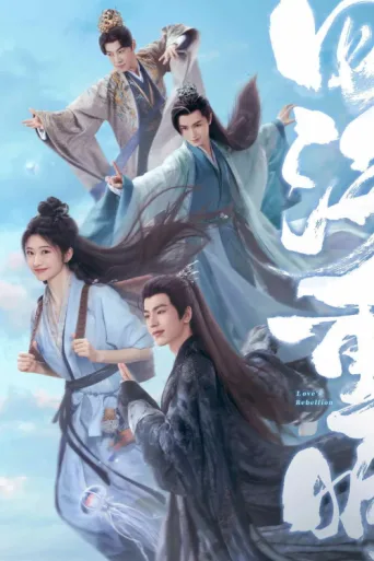 Póster de Love's Rebellion