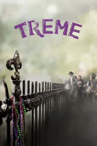 Постер Treme