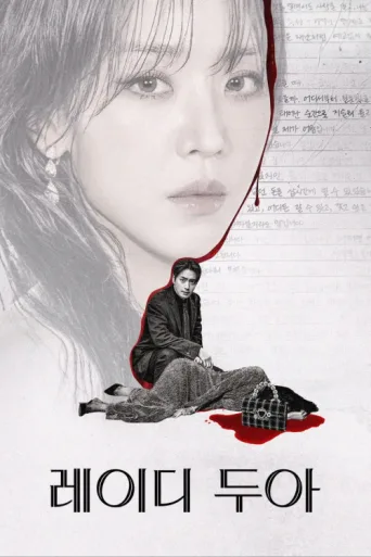 Póster de The Art of Sarah