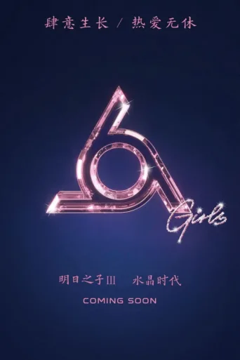 Póster de The Coming One