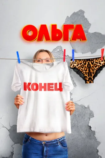 Poster for Olga