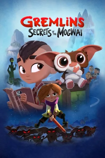 ملصق Gremlins: Secrets of the Mogwai